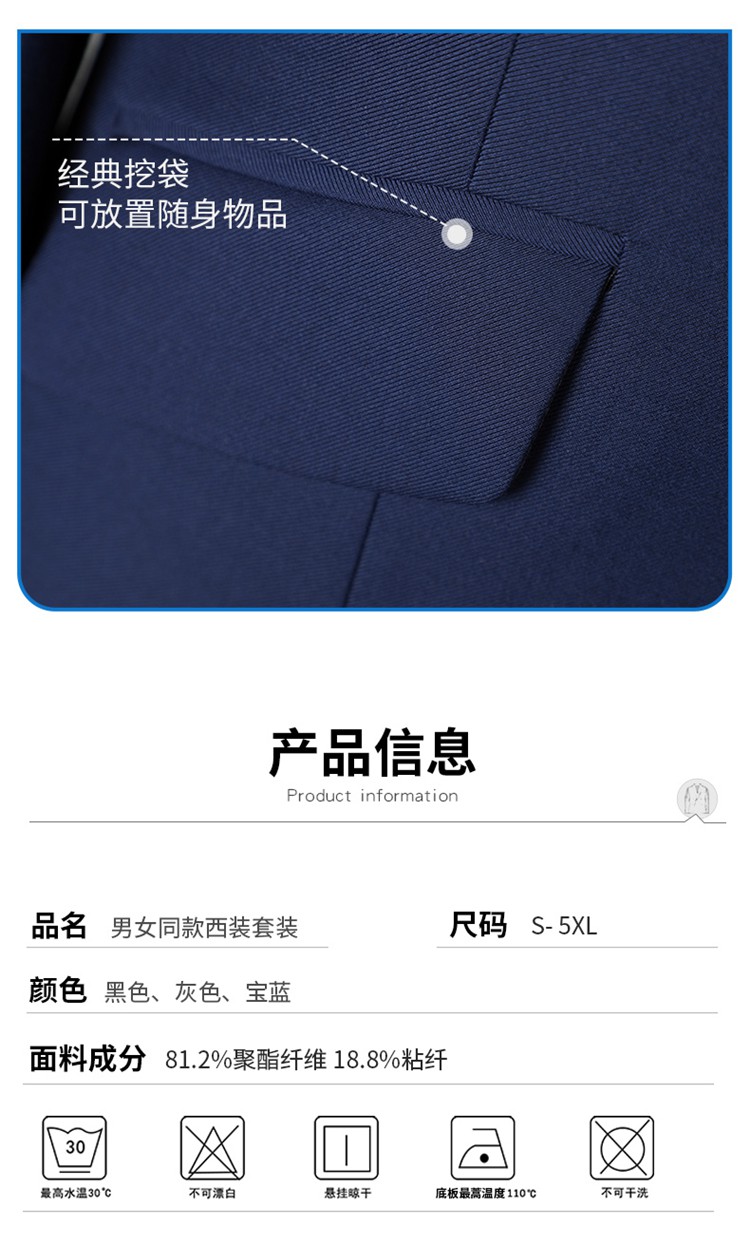 西装定制-男女同款西服定制