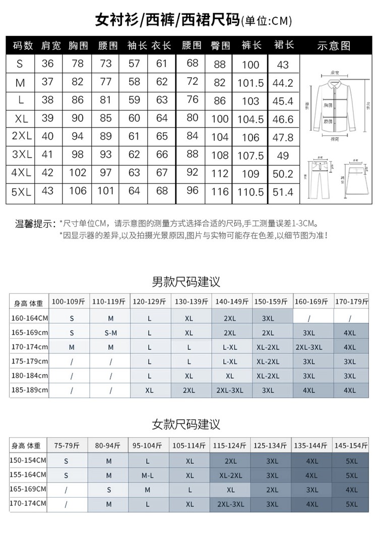 西装定制-男女同款西服定制