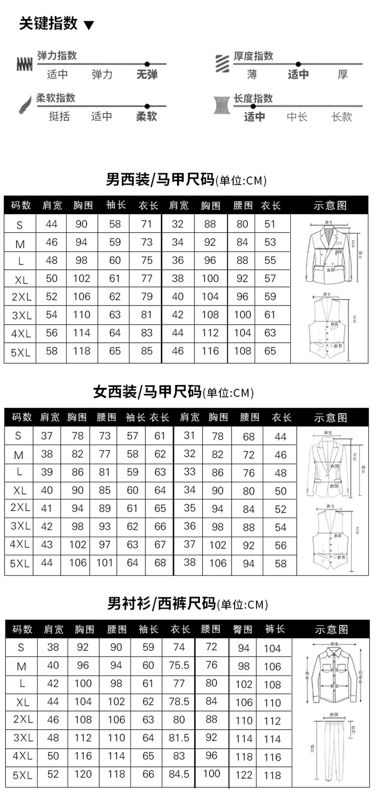 西装定制-男女同款西服定制