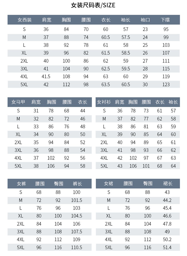 女士西服定制套装尺码表 女士西服定制套装尺码表