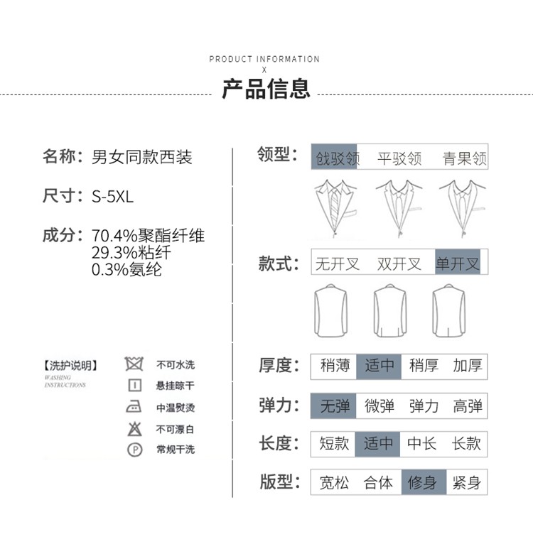 西服定制产品详细信息 西服定制产品详细信息