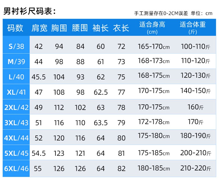 男女同款职业装定制套装尺码表 男女同款职业装定制套装尺码表