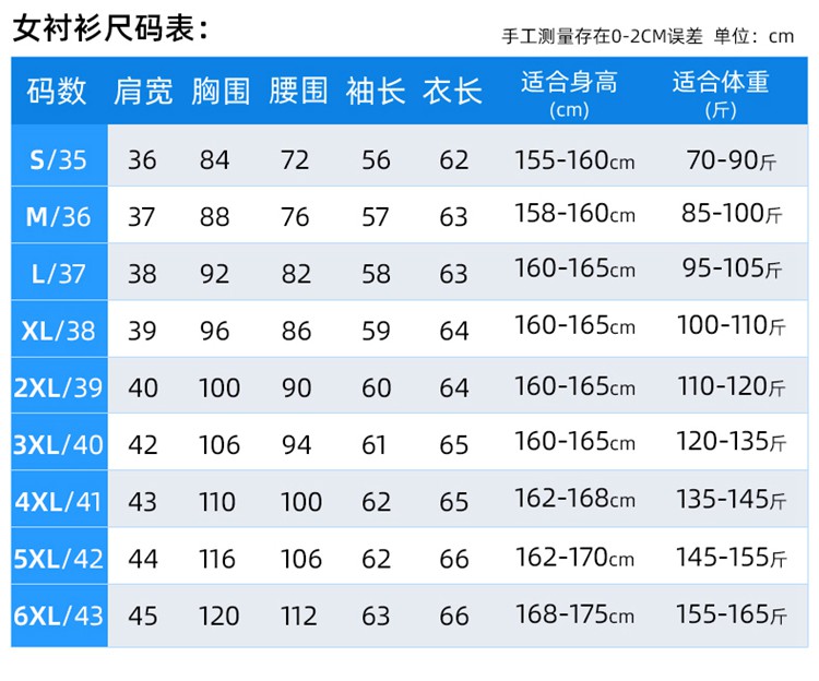 男女同款职业装定制套装尺码表 男女同款职业装定制套装尺码表