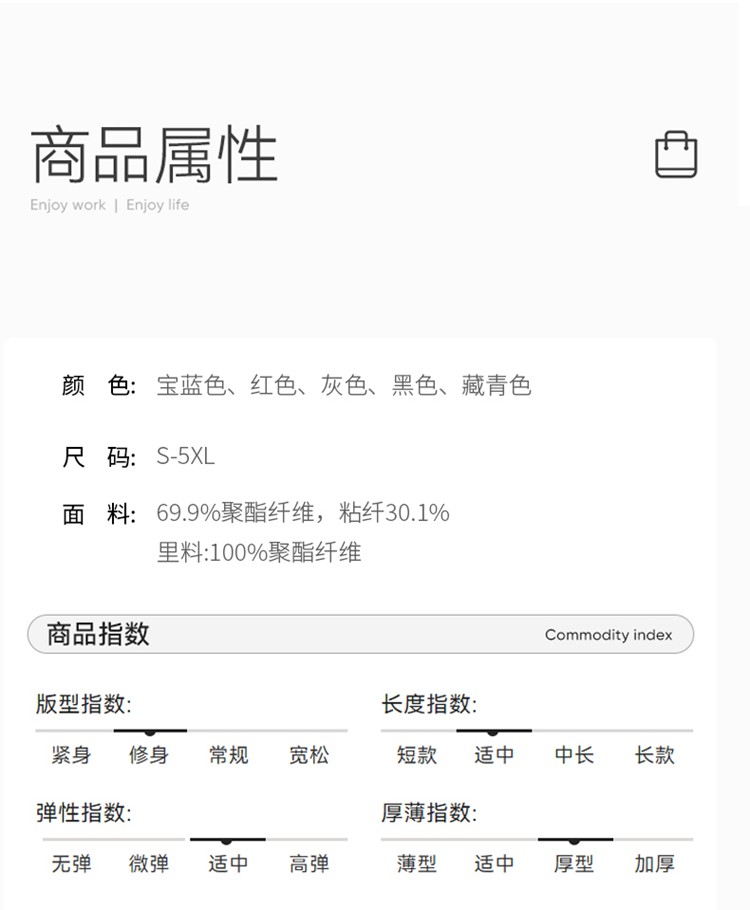 时尚西服定制商品信息 时尚西服定制商品信息