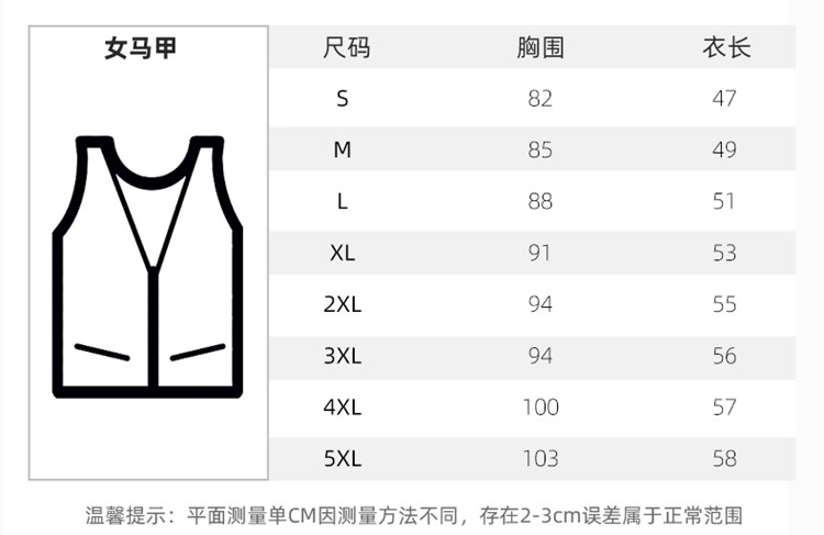 时尚西服定制之女士马甲尺码表 时尚西服定制之女士马甲尺码表
