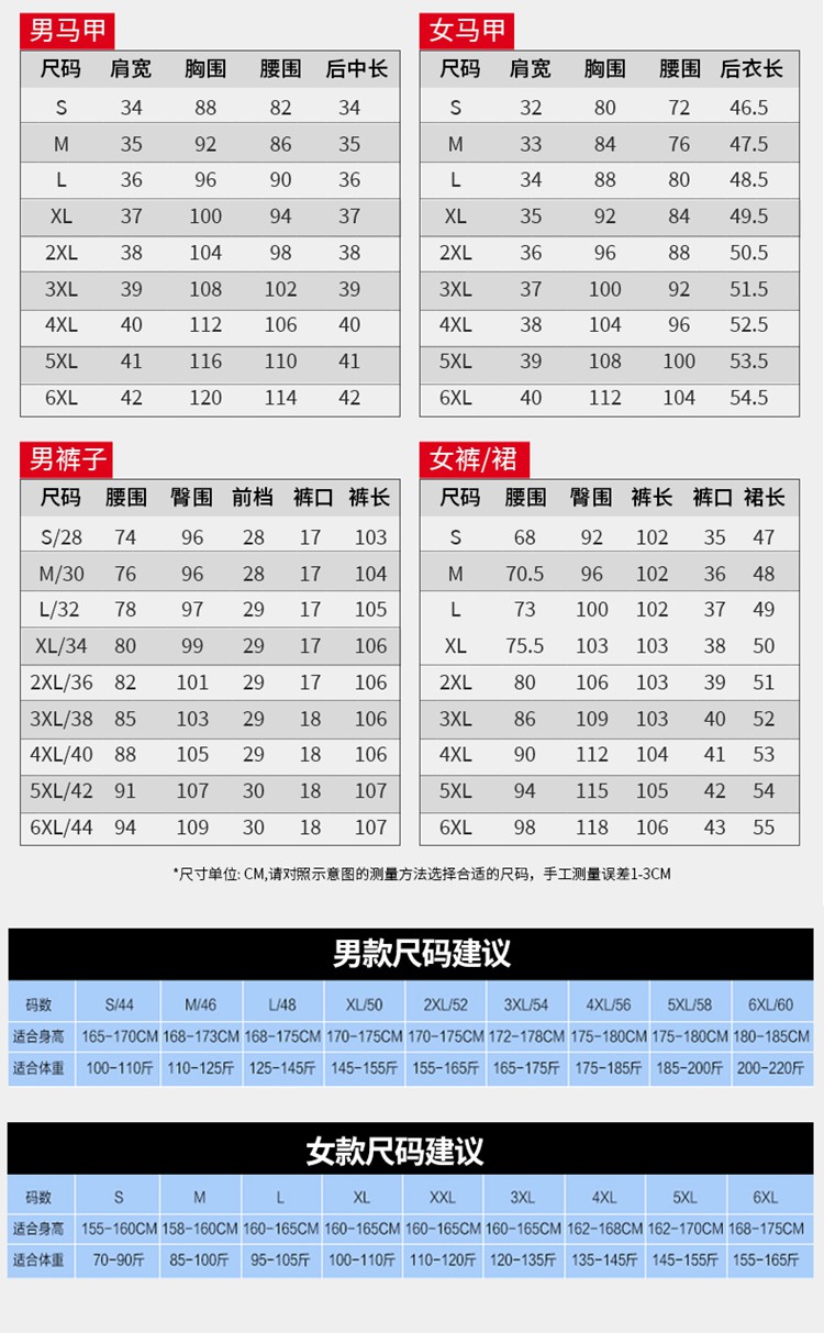 商务休闲男女西服定制产品信息 商务休闲男女西服定制产品信息