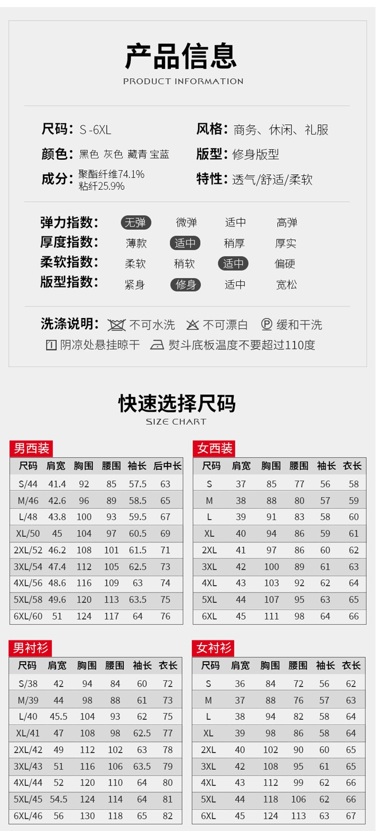 商务休闲男女西服定制产品信息 商务休闲男女西服定制产品信息