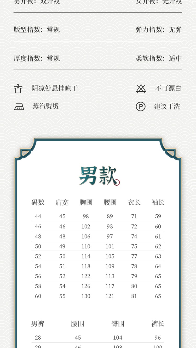中式西服定做详细信息 中式西服定做详细信息