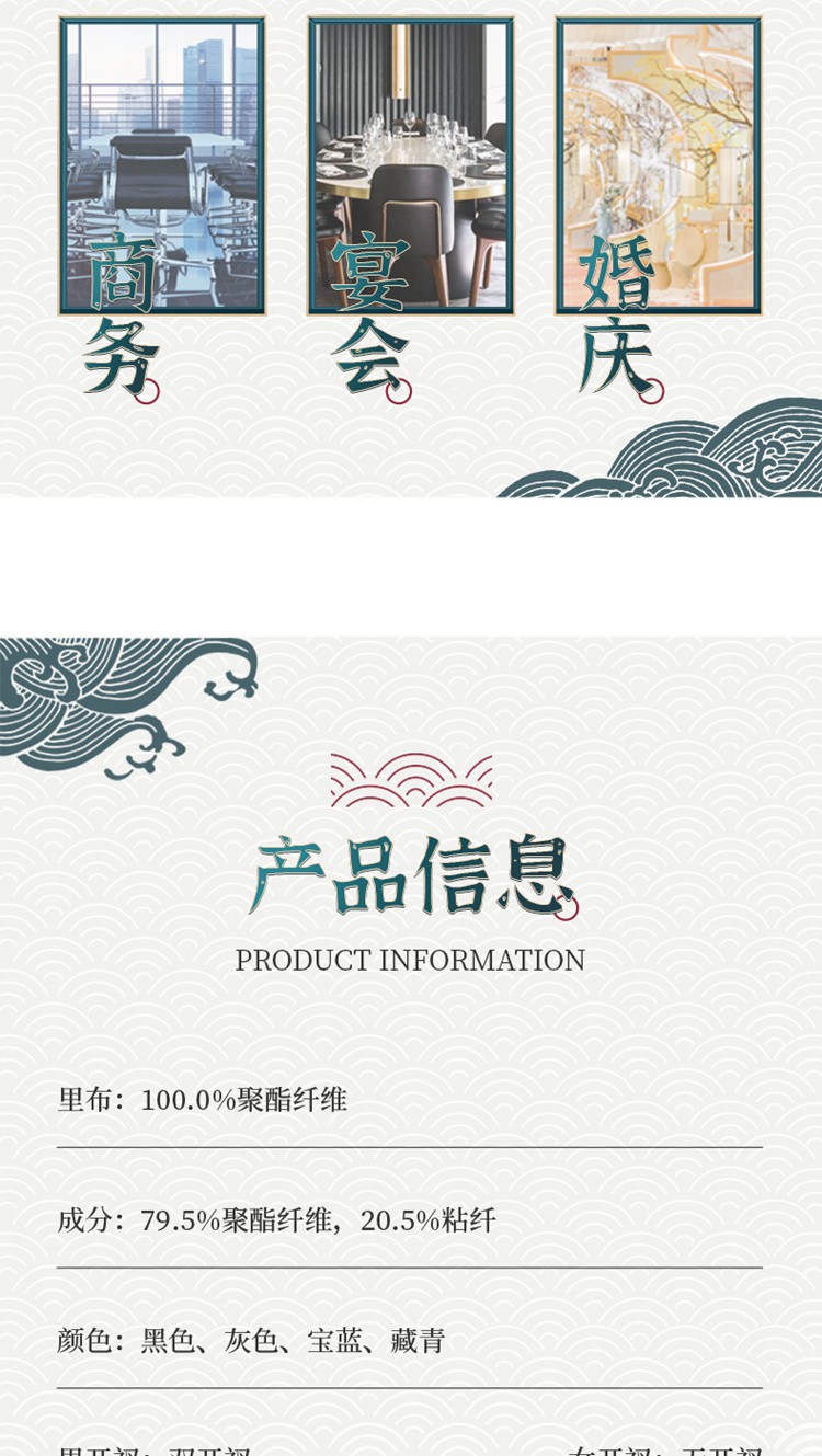 中式西服定做详细信息 中式西服定做详细信息