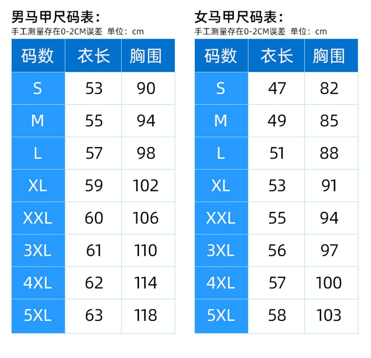 马甲定制尺码表 马甲定制尺码表