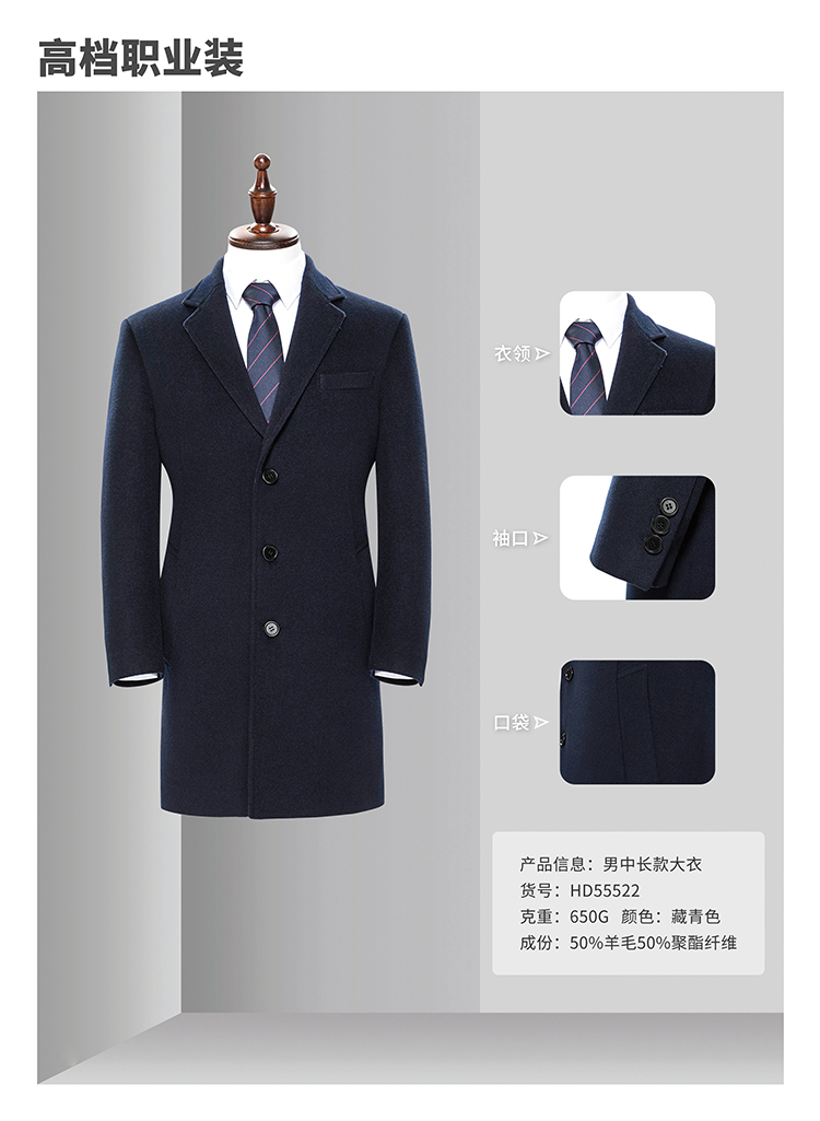 男士大衣定制定做 男士大衣定制定做