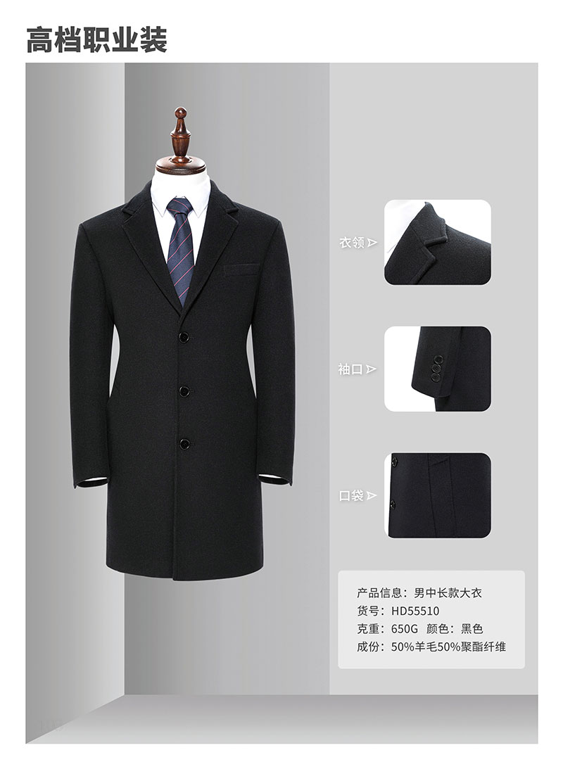 50羊毛男士中长款大衣定制 50羊毛男士中长款大衣定制