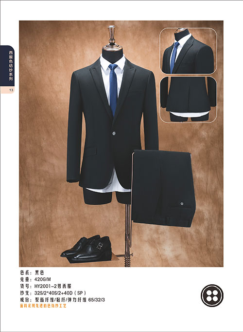 2001-2男士西服定制.jpg 2001-2男士西服定制.jpg