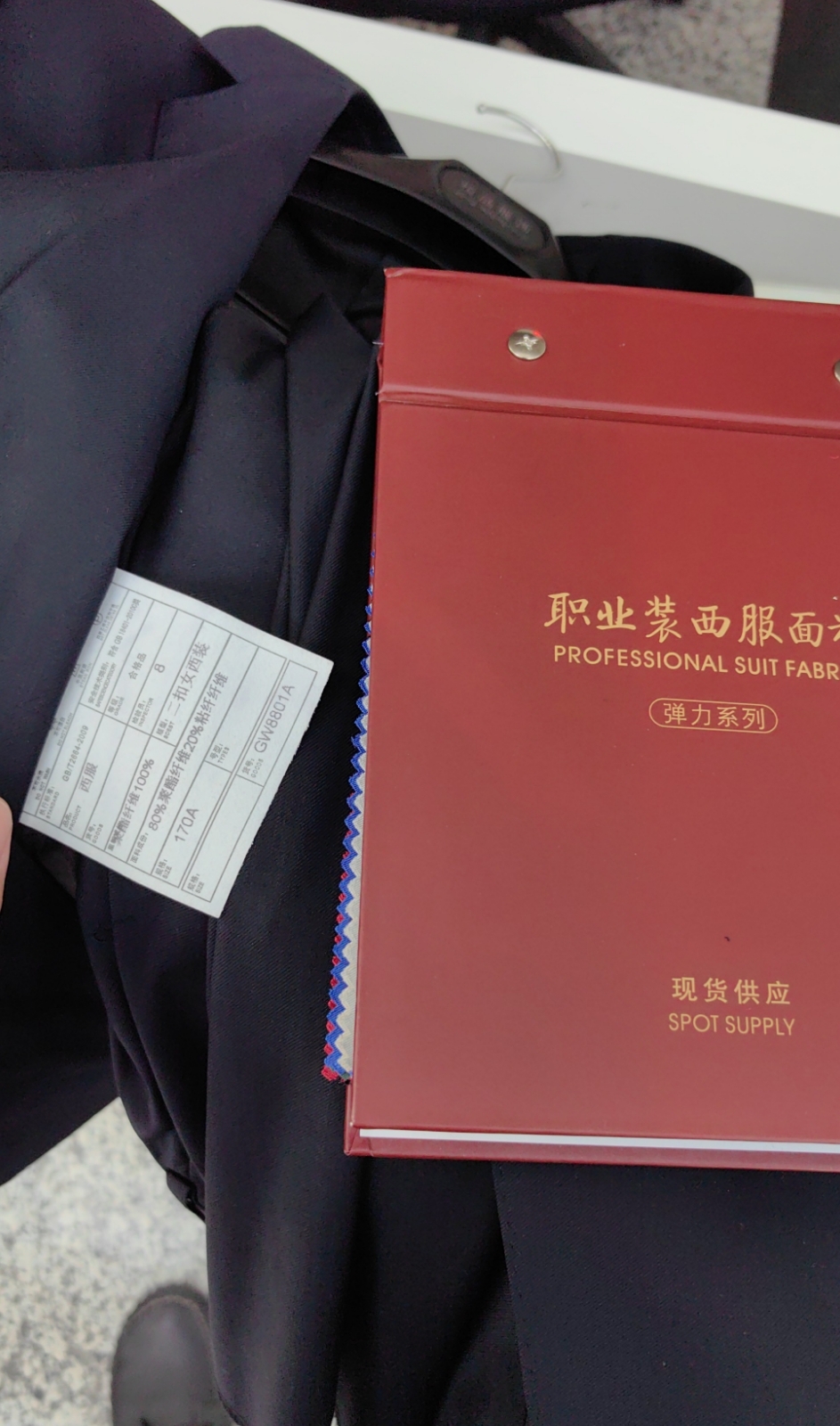 西装定制面料册 西装定制面料册