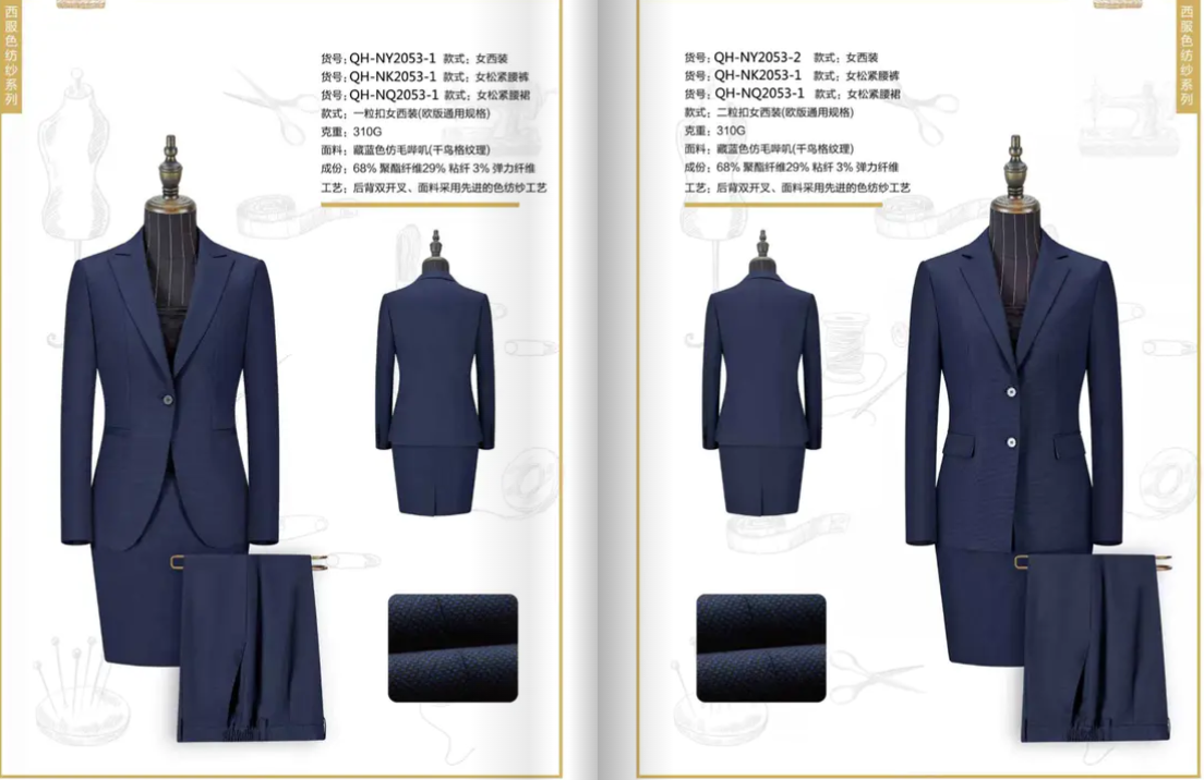 西服套装定制款式确认 西服套装定制款式确认