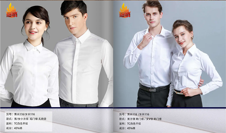 职业衬衫定制款式确认 职业衬衫定制款式确认