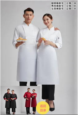 厨师工作服款式 厨师工作服款式
