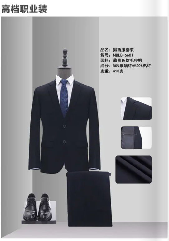 男士西服套装款式图 男士西服套装款式图