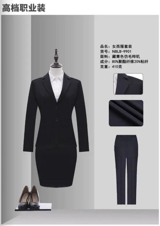 女士西服套装款式图 女士西服套装款式图