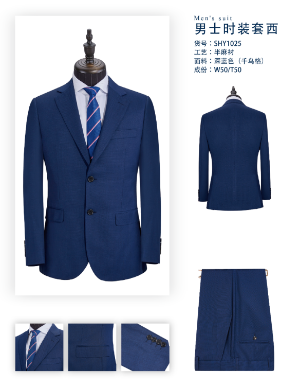 男士时尚西服套装款式图片