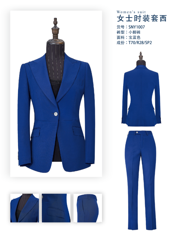 女士西服套装展示