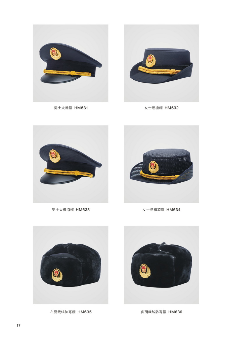 衡通职业装六部委综合执法保安大檐帽卷边帽棉帽.JPG