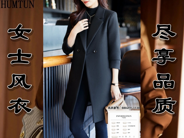 女士时尚风衣2