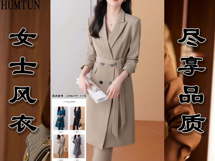 女士时尚风衣9